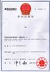 中国 Guangzhou Jiuying Food Machinery Co.,Ltd 認証